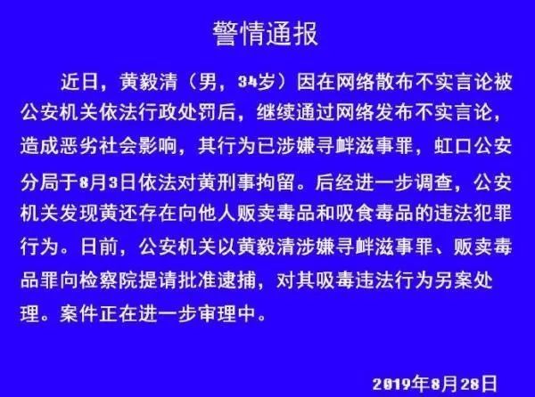 黄毅清|到处惹事的他被判了十五年