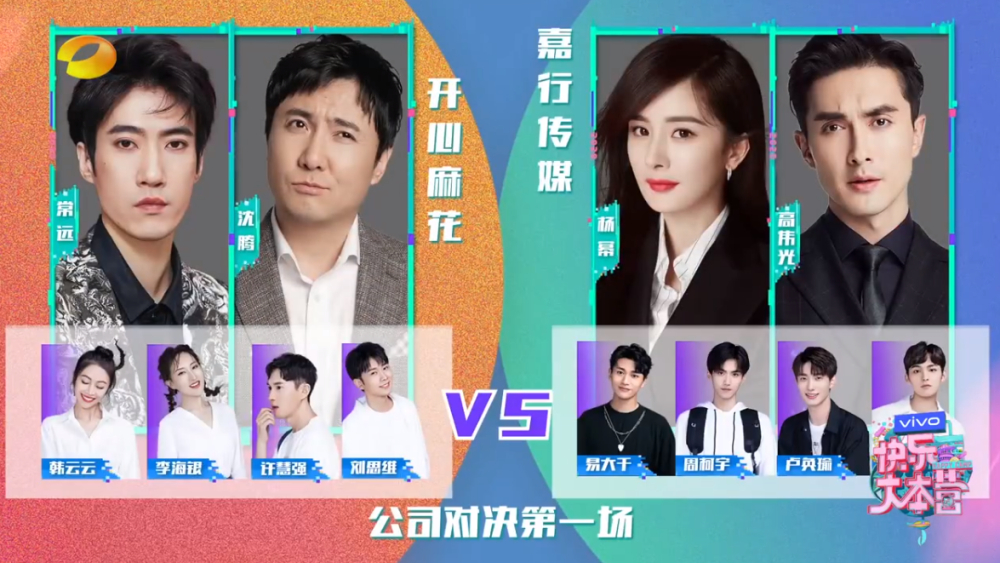 快乐大本营|《快本》全新企划翻车，创造收视率最低纪录，下期节目成关键所在！