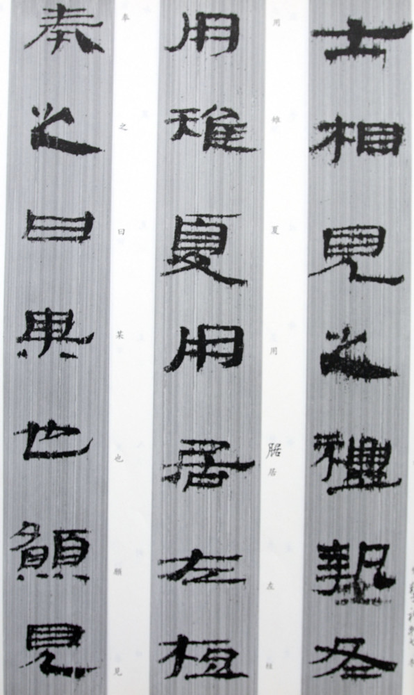 士相见礼|最佳隶书入门就是它：汉简《士相见礼》