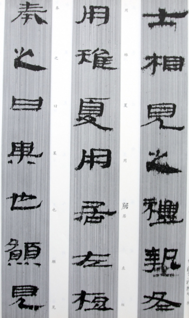 汉简《士相见礼》|新莽|士相见礼|隶书|汉简|字帖|简牍