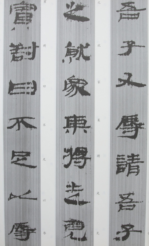 士相见礼|最佳隶书入门就是它：汉简《士相见礼》