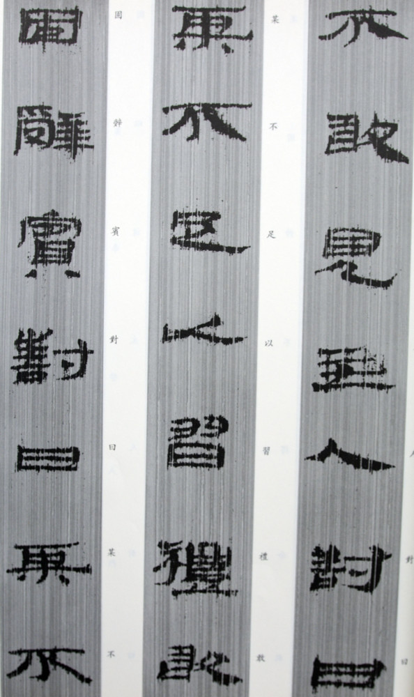 士相见礼|最佳隶书入门就是它：汉简《士相见礼》