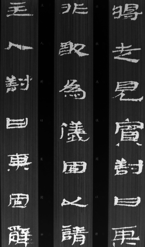 士相见礼|最佳隶书入门就是它：汉简《士相见礼》