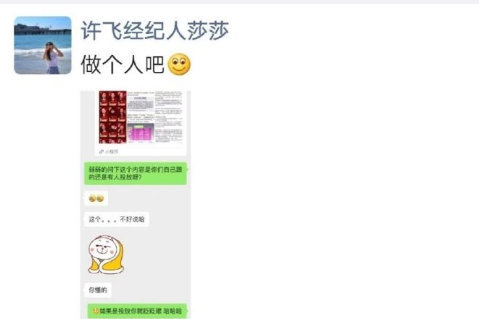 浪姐|《浪姐》复活名单出炉，被质疑刷票的许飞排第八，未能进入复活赛