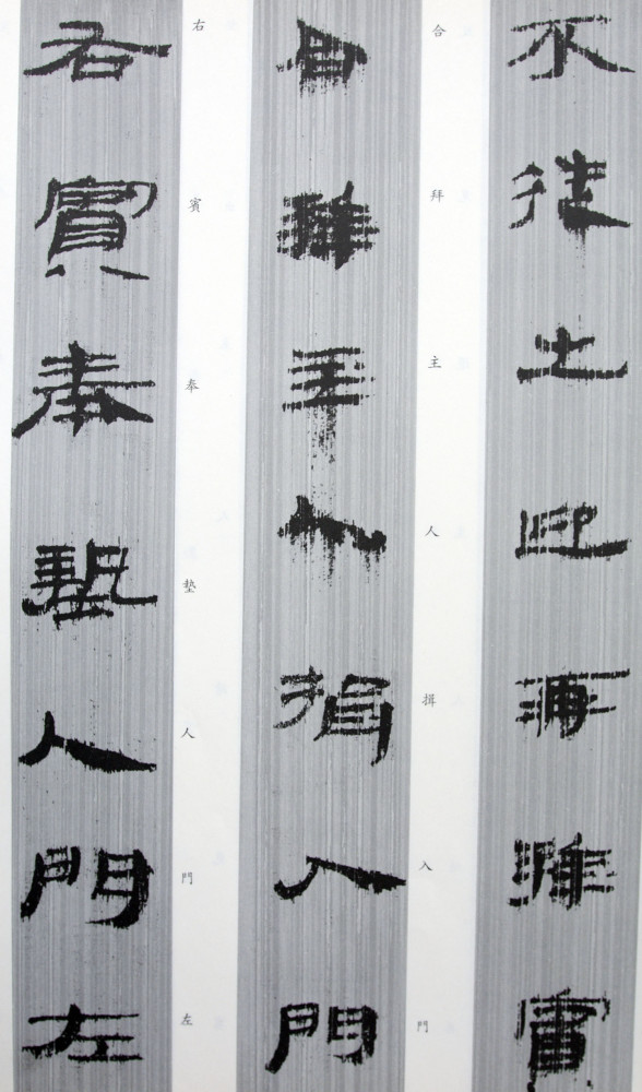 士相见礼|最佳隶书入门就是它：汉简《士相见礼》