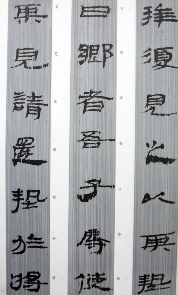 士相见礼|最佳隶书入门就是它：汉简《士相见礼》