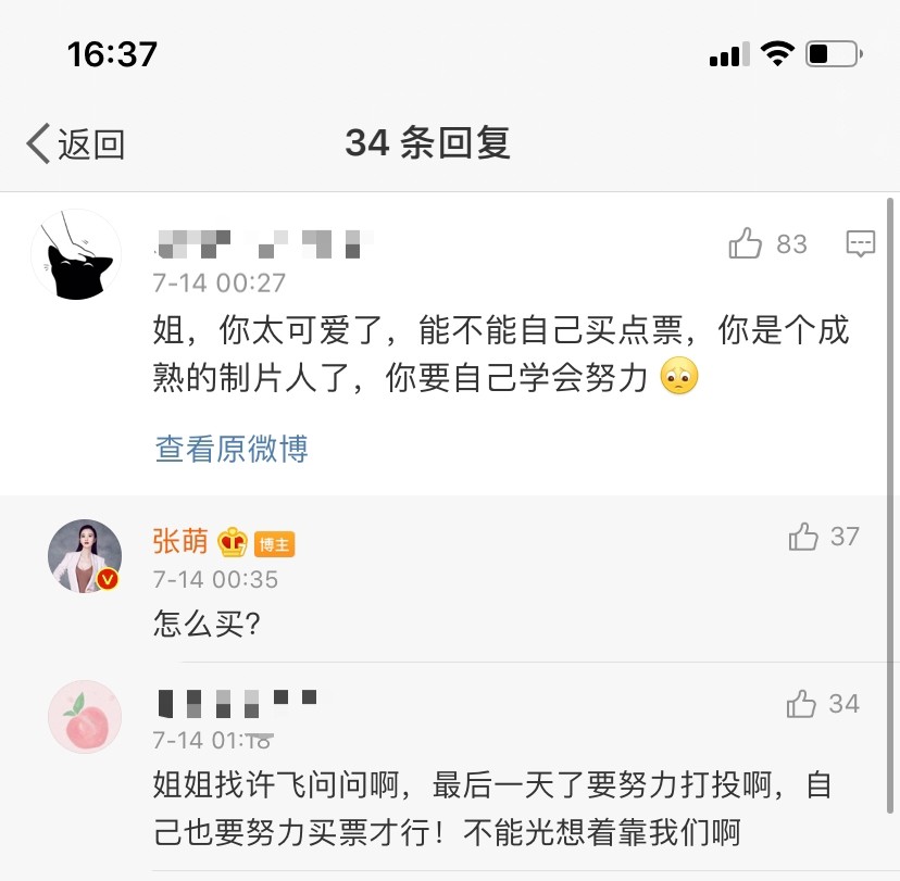 浪姐|《浪姐》复活名单出炉，被质疑刷票的许飞排第八，未能进入复活赛