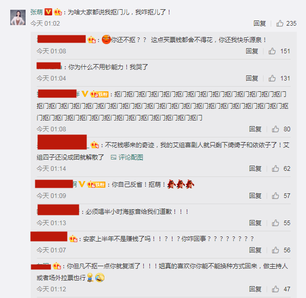 浪姐|《浪姐》复活名单出炉，被质疑刷票的许飞排第八，未能进入复活赛