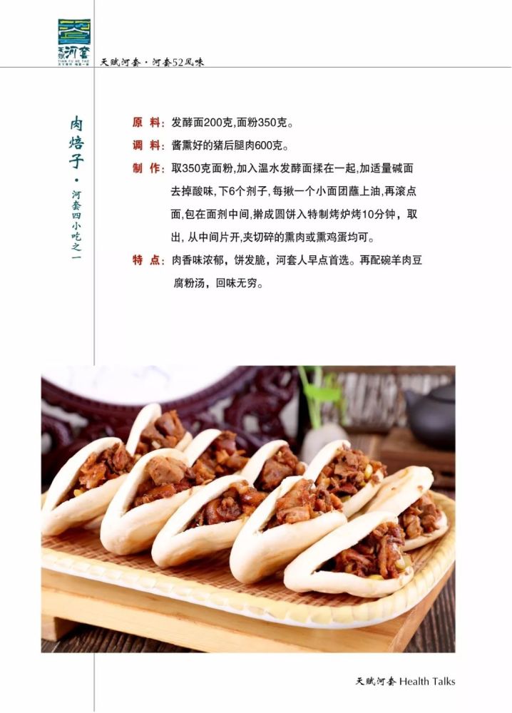 巴彦淖尔新闻早读20211102