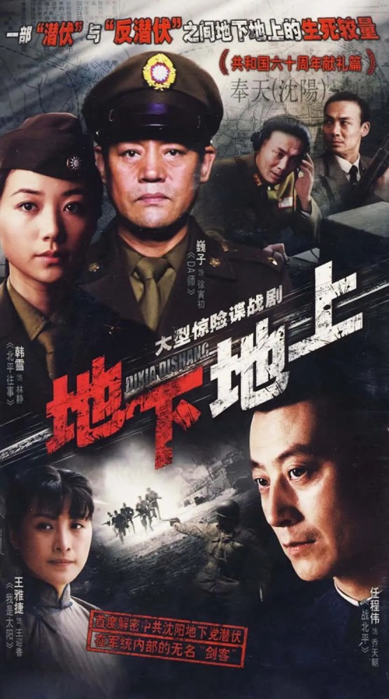 张涵予|国共两党、地上地下、身份证明，张涵予携《风筝》女主演生死谍战