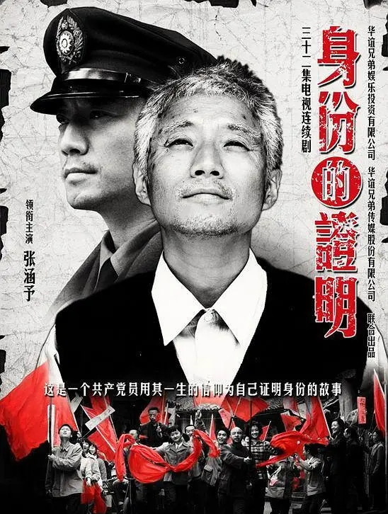 张涵予|国共两党、地上地下、身份证明，张涵予携《风筝》女主演生死谍战