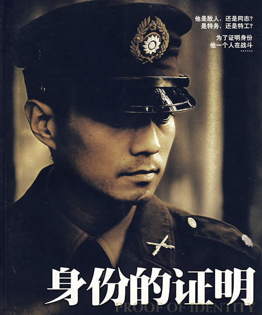 张涵予|国共两党、地上地下、身份证明，张涵予携《风筝》女主演生死谍战