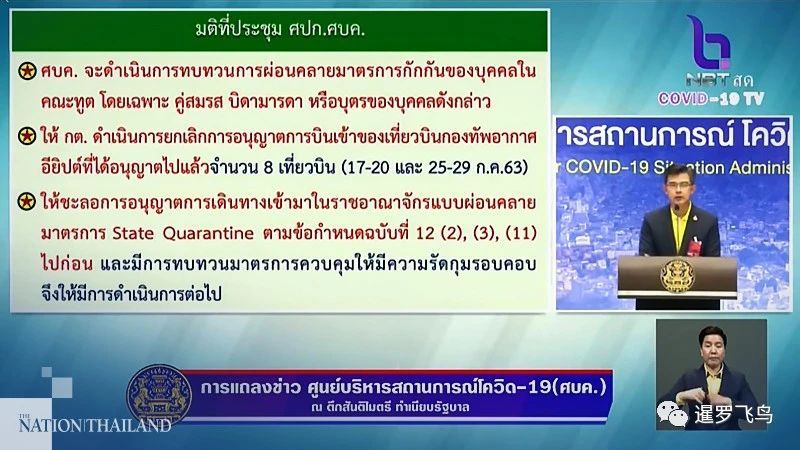 泰国_社会|无症状埃及士兵未检疫入境泰国，致400人高风险！紧急禁入3类人