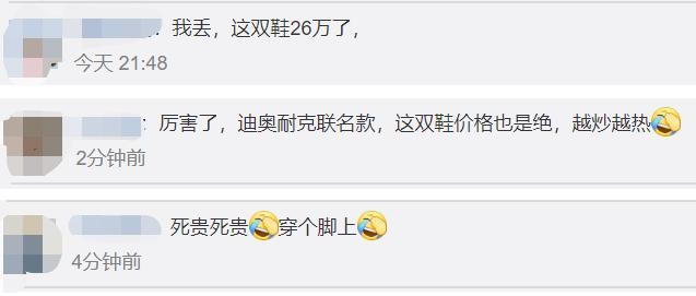 陈赫|陈赫高调晒新鞋，一双限量版被炒到20万？却被网友质疑是二手