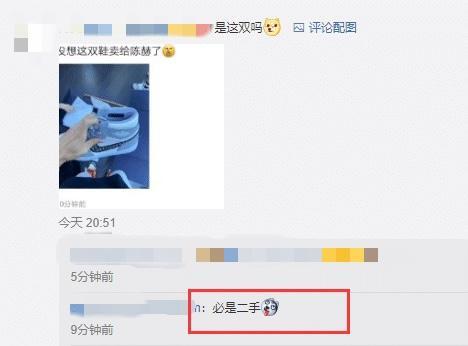 陈赫|陈赫高调晒新鞋，一双限量版被炒到20万？却被网友质疑是二手