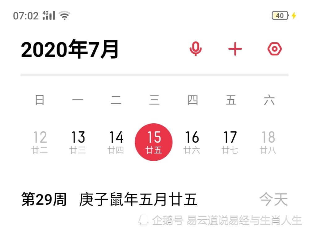 10年7月15日运势 今日排行榜 将会有什么好事降临 腾讯新闻