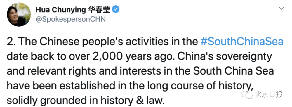 南海问题|华春莹连发11推！关于南海问题，中国“外交天团”火力全开