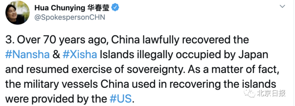 南海问题|华春莹连发11推！关于南海问题，中国“外交天团”火力全开