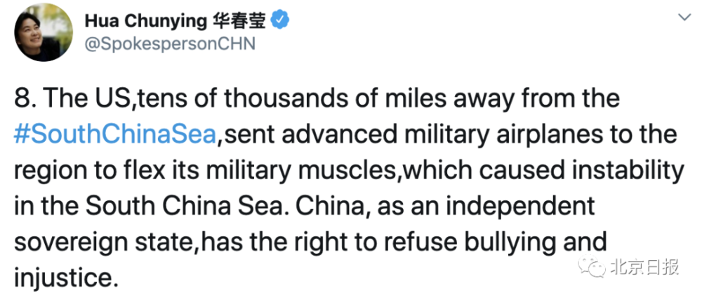 南海问题|华春莹连发11推！关于南海问题，中国“外交天团”火力全开