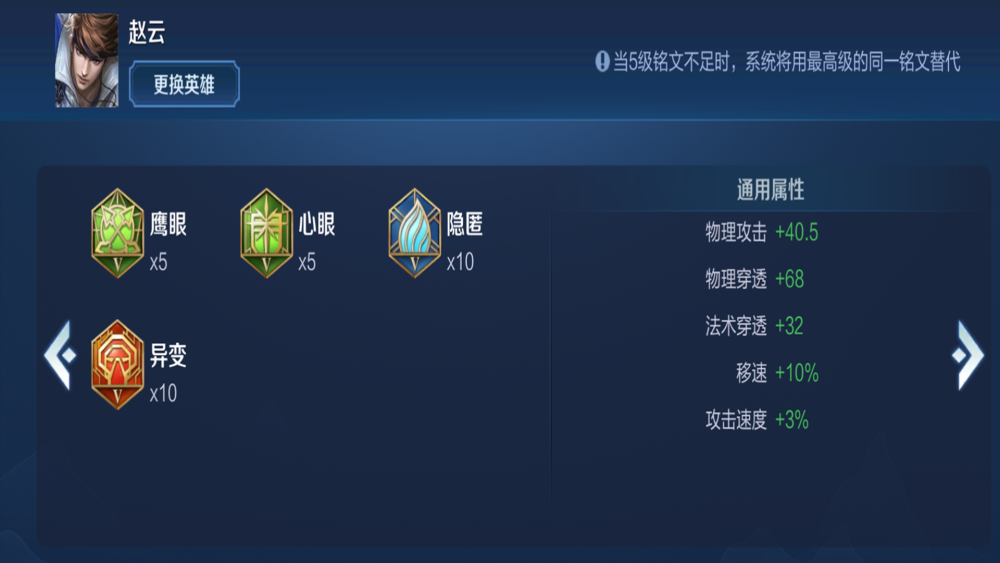 gg电竞比分网｜新赛季赵云怎么出装？赵云铭文搭配攻略