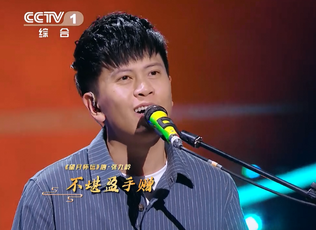 经典咏流传|《经典咏流传》：一曲《望月怀远》，勾起了多少游子对家乡的思念