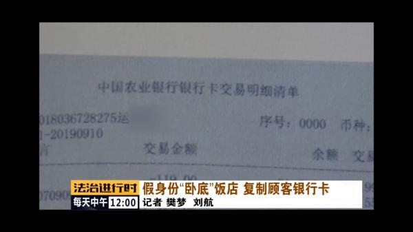 信用卡|北京：女子信用卡瞬间被盗刷6万元，原因竟然只是吃了顿饭