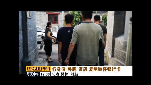 信用卡|北京：女子信用卡瞬间被盗刷6万元，原因竟然只是吃了顿饭