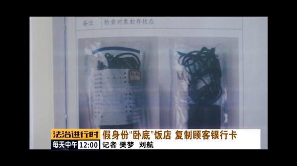 信用卡|北京：女子信用卡瞬间被盗刷6万元，原因竟然只是吃了顿饭