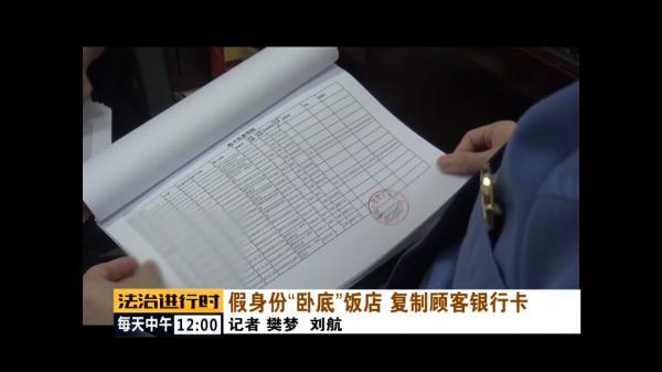 信用卡|北京：女子信用卡瞬间被盗刷6万元，原因竟然只是吃了顿饭