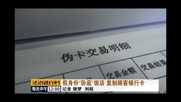 信用卡|北京：女子信用卡瞬间被盗刷6万元，原因竟然只是吃了顿饭