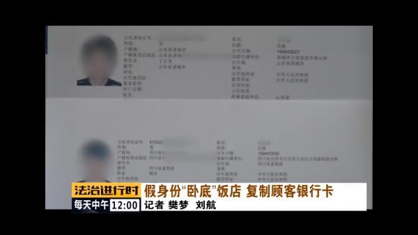信用卡|北京：女子信用卡瞬间被盗刷6万元，原因竟然只是吃了顿饭