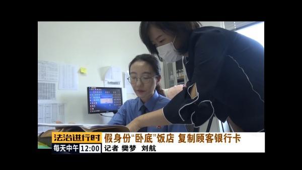 信用卡|北京：女子信用卡瞬间被盗刷6万元，原因竟然只是吃了顿饭