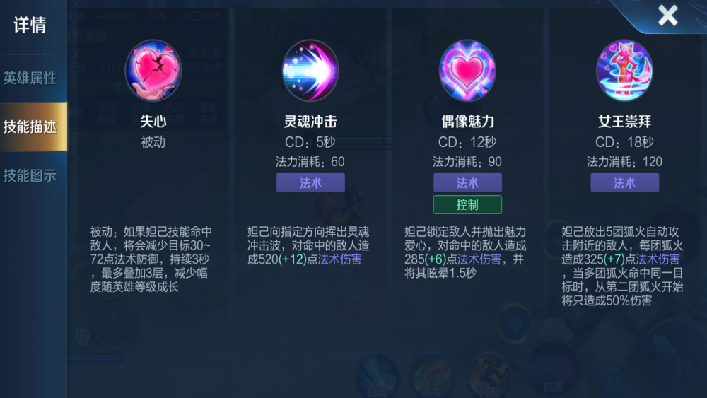 007电竞数据比分网｜妲己二技能要什么时候用？妲己二技能该怎么用？