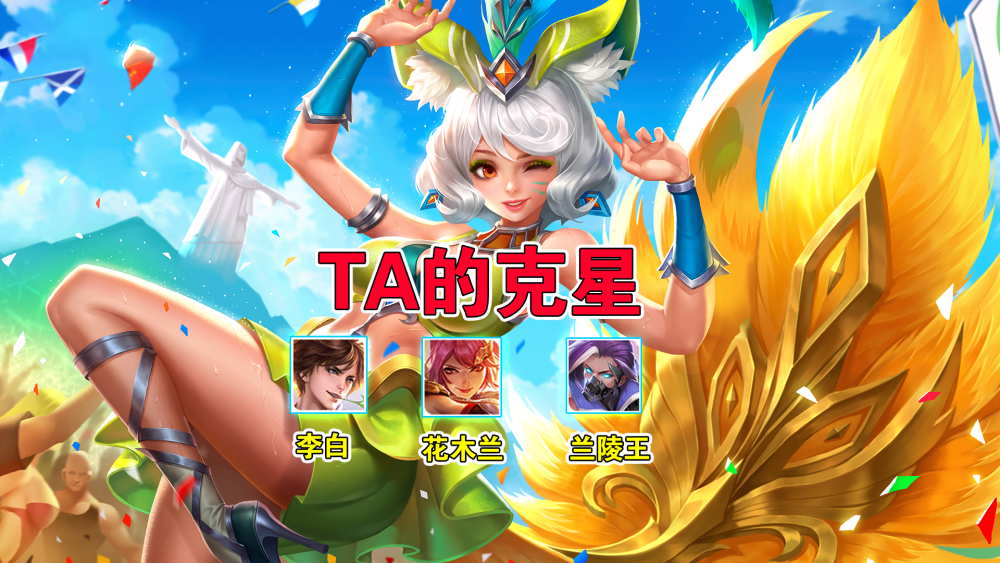 007电竞数据比分网｜妲己二技能要什么时候用？妲己二技能该怎么用？