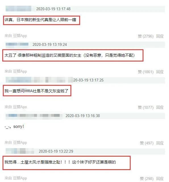 东宝株式会社|关于“强推之耻”，这位姐妹引起了大家的注意
