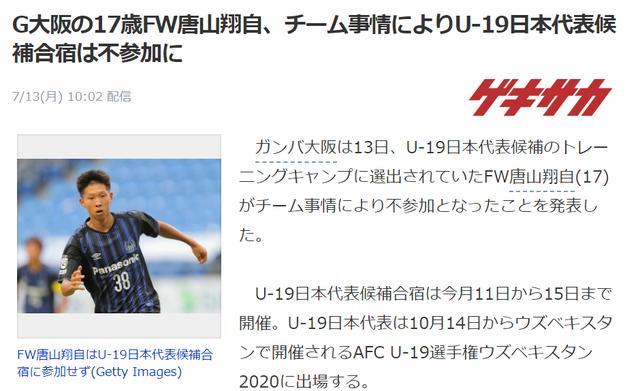 日本足坛惊现17岁怪物级选手 每3次射门必入1球豪门为他抗命足协 腾讯新闻