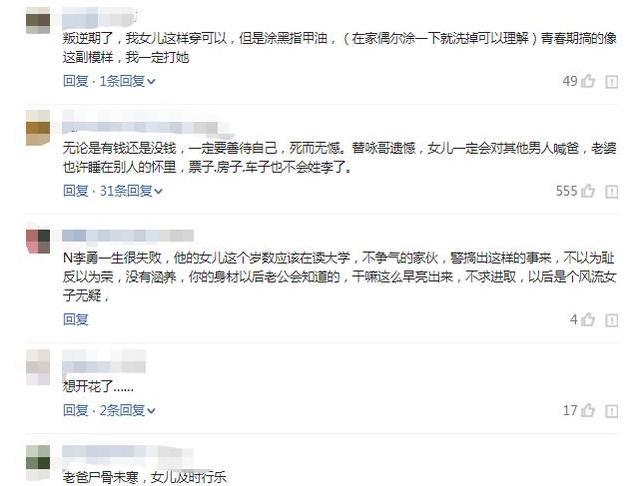 法图麦|李咏女儿晒旧照画风成熟，哈文大赞她是女神，曾因大胆穿衣引争议