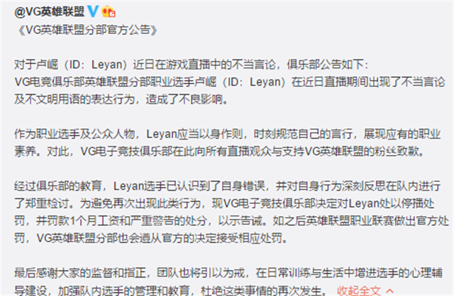 lol电竞比分网｜乐言被处罚是怎么回事？南风为什么被处罚？