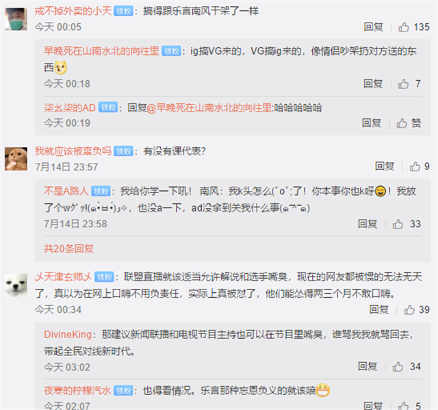 lol电竞比分网｜乐言被处罚是怎么回事？南风为什么被处罚？
