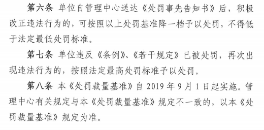 公积金|紧急通知！单位不为员工缴纳公积金，最高罚5万元！