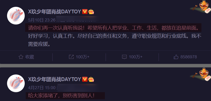 肖战工作室|勇敢承担责任！肖战工作室已表态：将正向引导粉丝，拒绝互撕谩骂