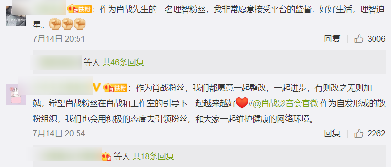 肖战工作室|勇敢承担责任！肖战工作室已表态：将正向引导粉丝，拒绝互撕谩骂