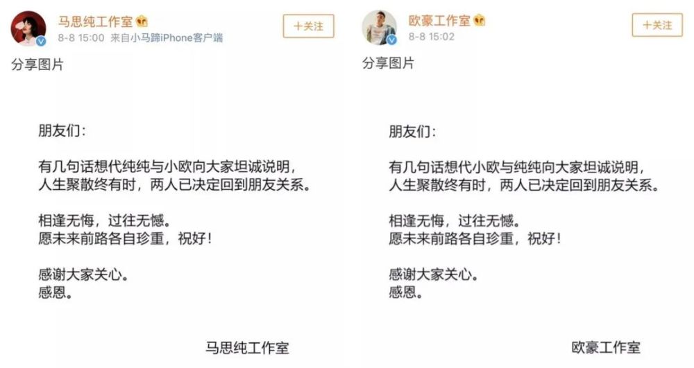 马思纯|马思纯，焦虑不是你演烂片的借口