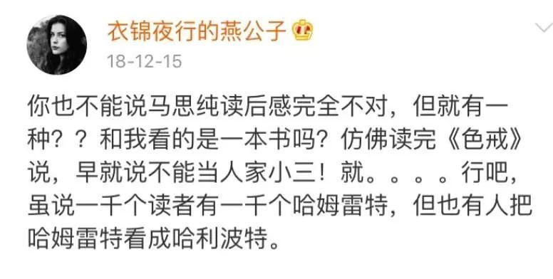 马思纯|马思纯，焦虑不是你演烂片的借口