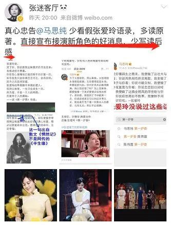 马思纯|马思纯，焦虑不是你演烂片的借口