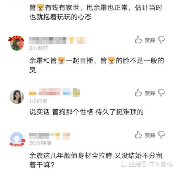 lol电竞比分网｜管泽元有什么家庭背景？余霜被逼分手？