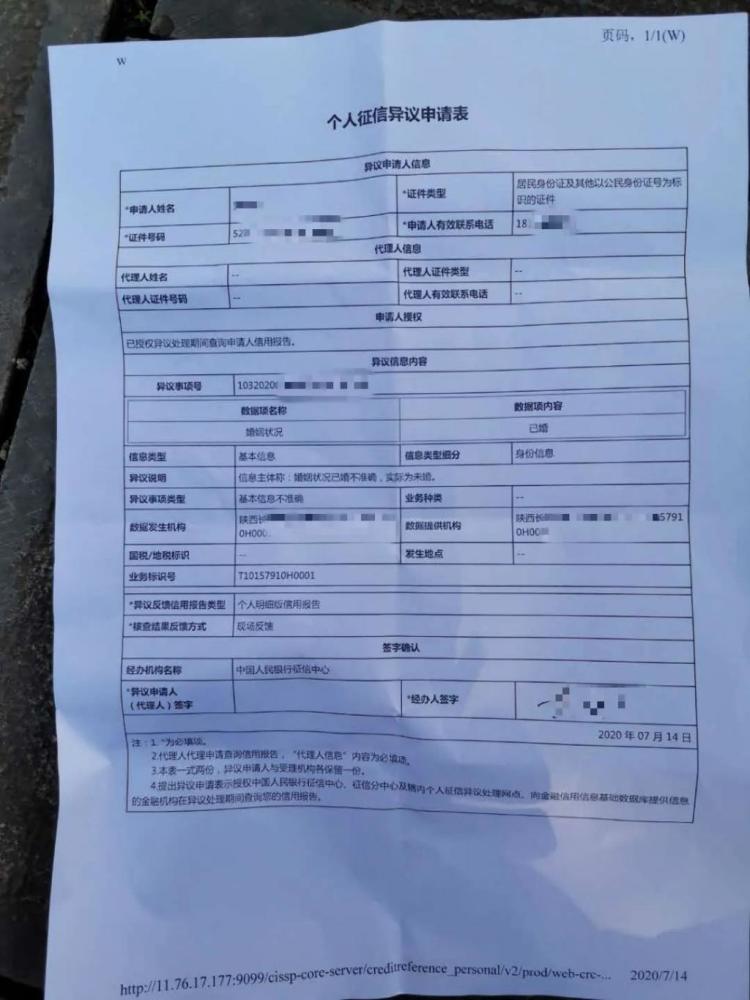 贵州未婚小哥一查征信竟 已婚 因为这个差点和女朋友吵起来 腾讯新闻