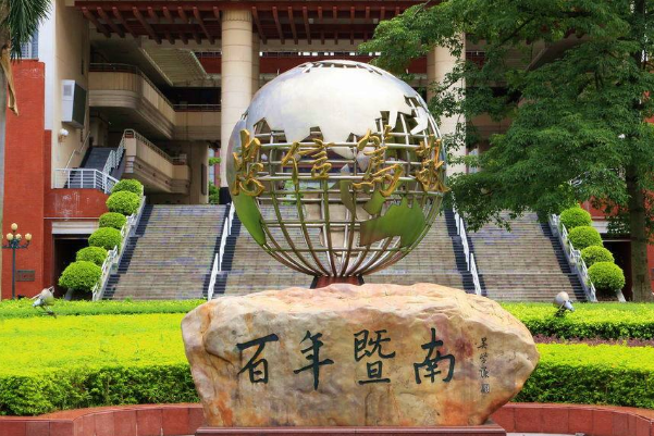 这所"双一流"高校,在日本成立首个海外校区|暨南大学|日本_教育|教育
