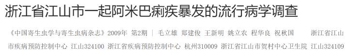 美国佛罗里达州|美国佛罗里达州惊现“食脑虫”，“食脑虫”会不会出现在中国的自来水里？