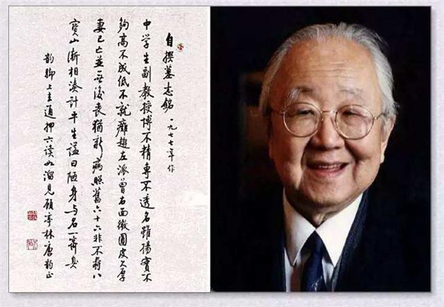 爱新觉罗·启功|字迹苍劲有力，百年难遇之人才，书界泰斗启功，一生是一本无字书